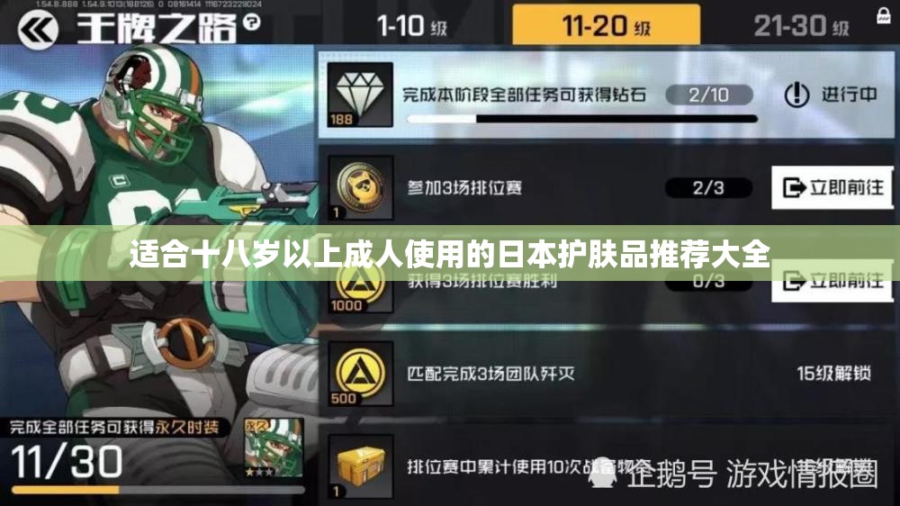 适合十八岁以上成人使用的日本护肤品推荐大全