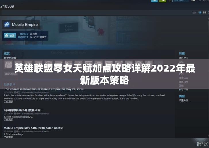 英雄联盟琴女天赋加点攻略详解2022年最新版本策略