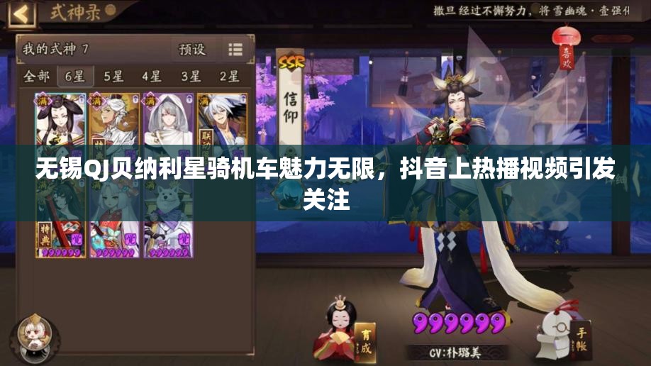 无锡QJ贝纳利星骑机车魅力无限，抖音上热播视频引发关注