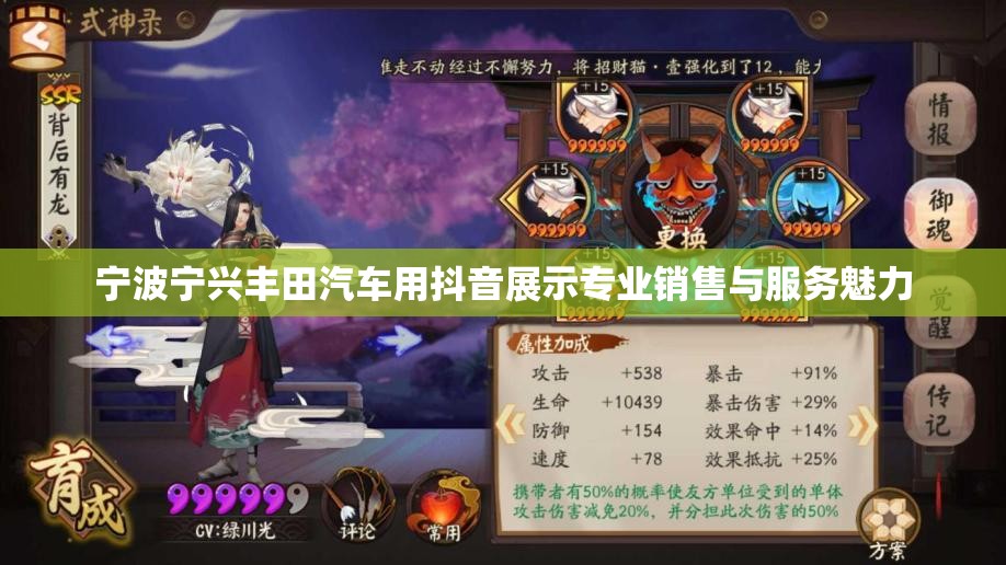 宁波宁兴丰田汽车用抖音展示专业销售与服务魅力