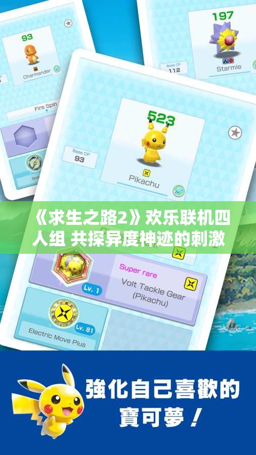 《求生之路2》欢乐联机四人组 共探异度神迹的刺激冒险之旅