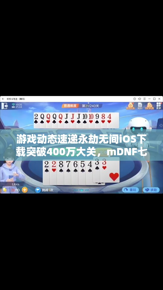 游戏动态速递永劫无间iOS下载突破400万大关，mDNF七月iOS收入表现亮眼
