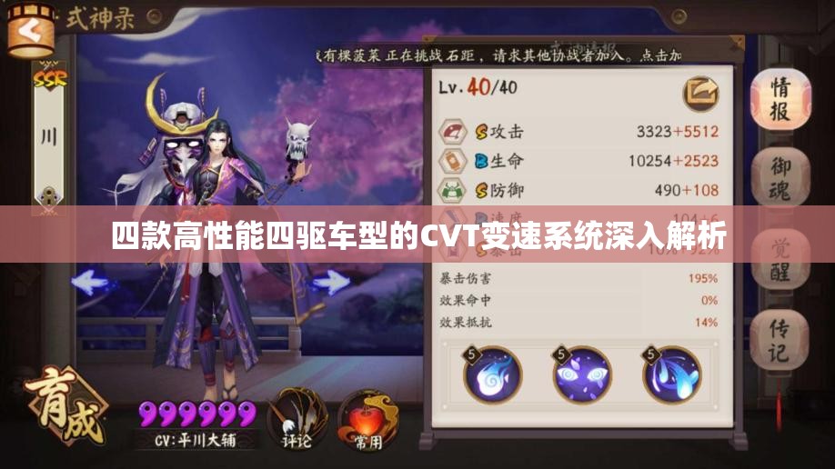 四款高性能四驱车型的CVT变速系统深入解析