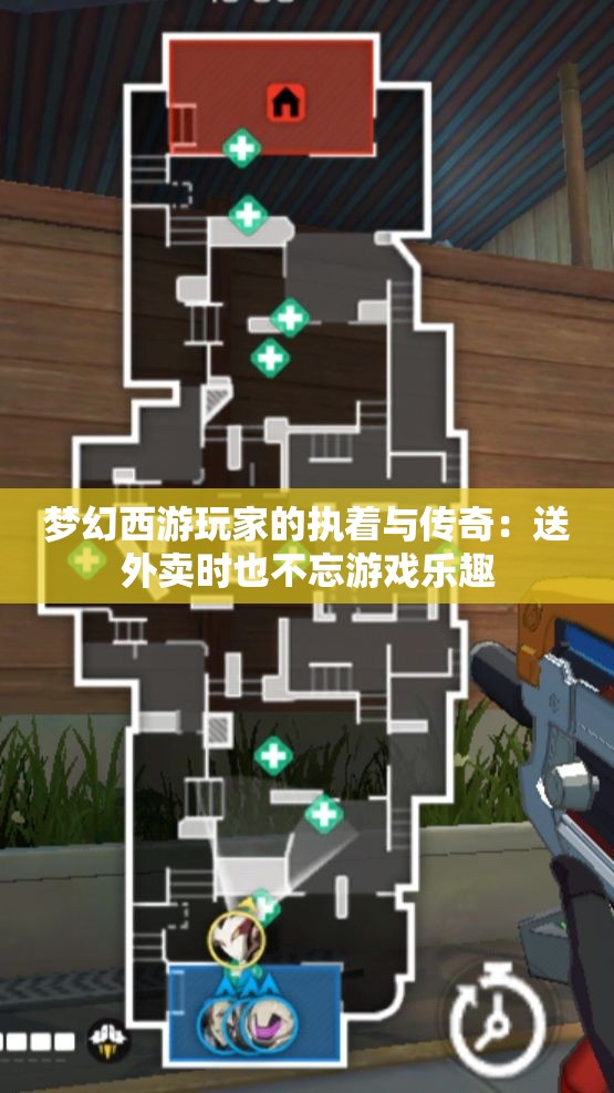 梦幻西游玩家的执着与传奇：送外卖时也不忘游戏乐趣
