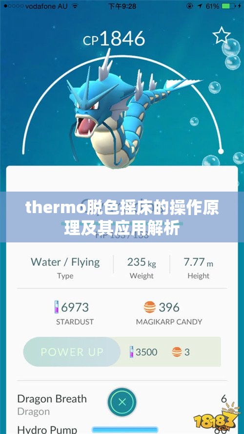 thermo脱色摇床的操作原理及其应用解析