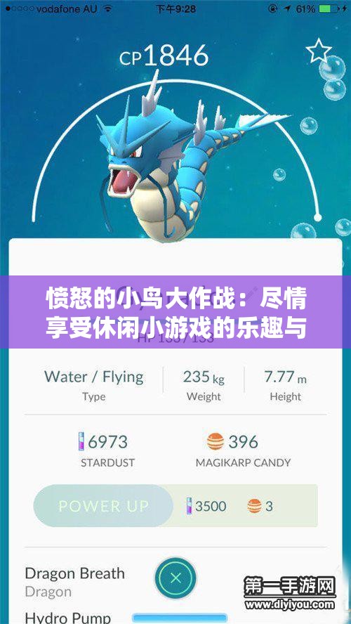 愤怒的小鸟大作战：尽情享受休闲小游戏的乐趣与挑战