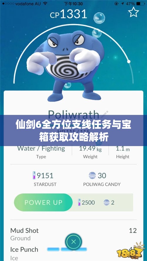 仙剑6全方位支线任务与宝箱获取攻略解析
