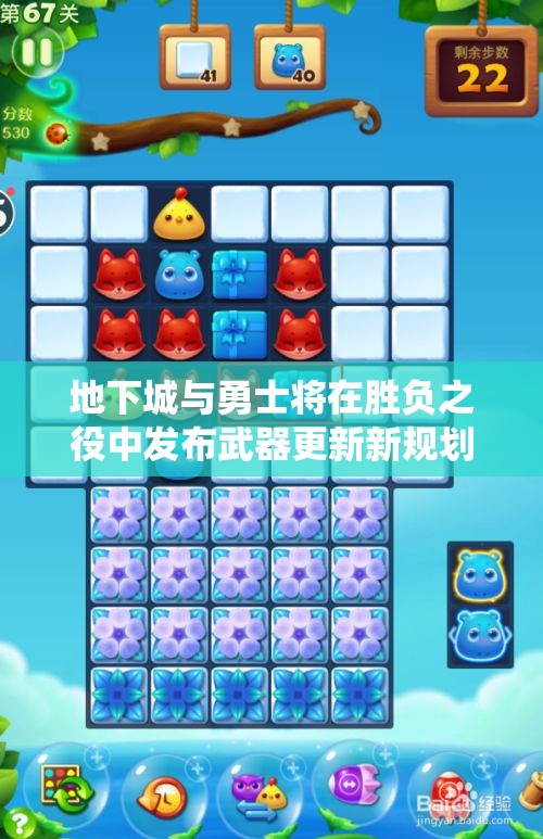 地下城与勇士将在胜负之役中发布武器更新新规划详情