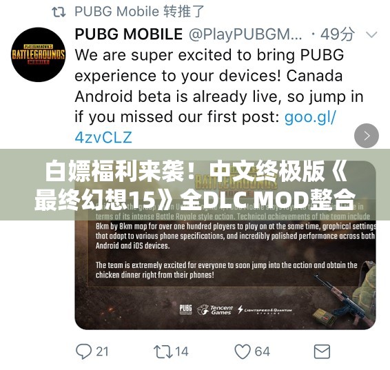 白嫖福利来袭！中文终极版《最终幻想15》全DLC MOD整合包免费下载
