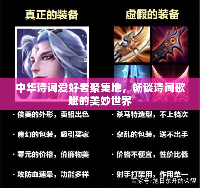 中华诗词爱好者聚集地，畅谈诗词歌赋的美妙世界