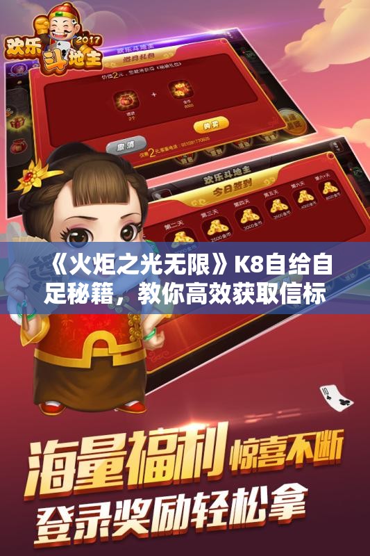《火炬之光无限》K8自给自足秘籍，教你高效获取信标与天赋点