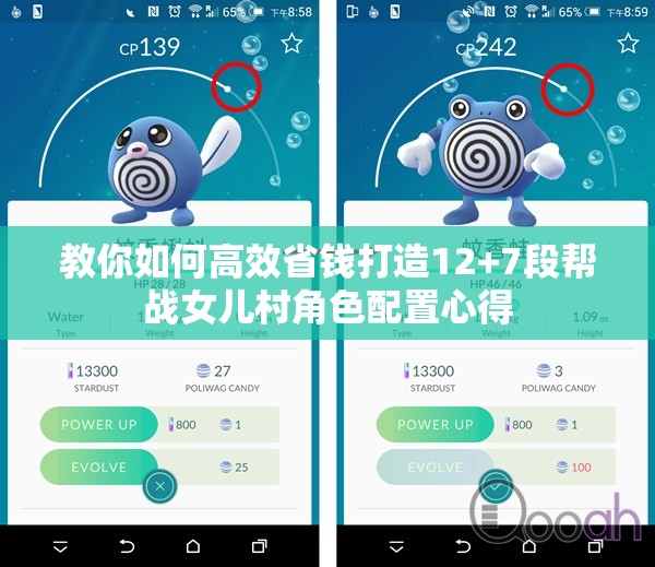 教你如何高效省钱打造12+7段帮战女儿村角色配置心得