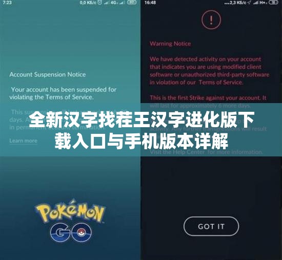 全新汉字找茬王汉字进化版下载入口与手机版本详解