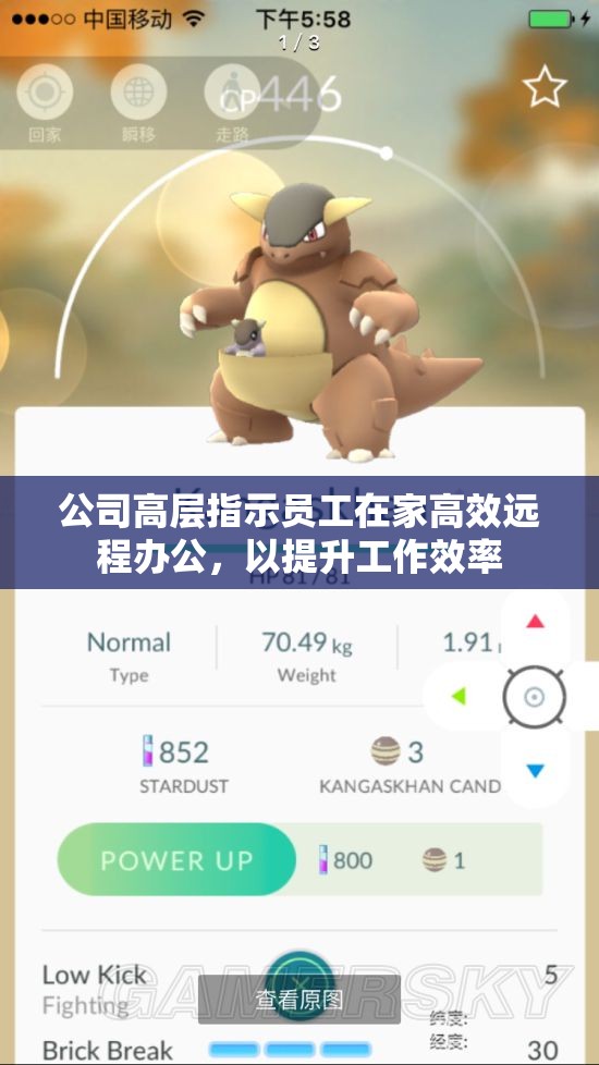 公司高层指示员工在家高效远程办公，以提升工作效率