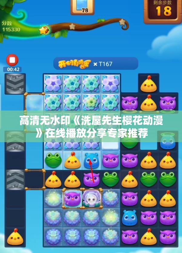 高清无水印《洗屋先生樱花动漫》在线播放分享专家推荐