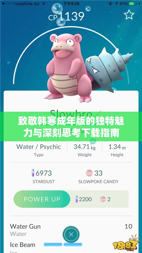 致敬韩寒成年版的独特魅力与深刻思考下载指南