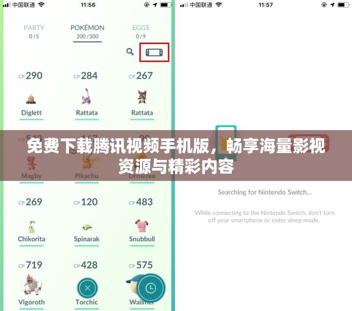 免费下载腾讯视频手机版，畅享海量影视资源与精彩内容