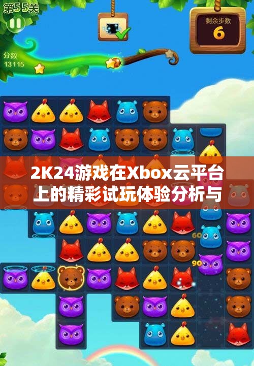 2K24游戏在Xbox云平台上的精彩试玩体验分析与分享