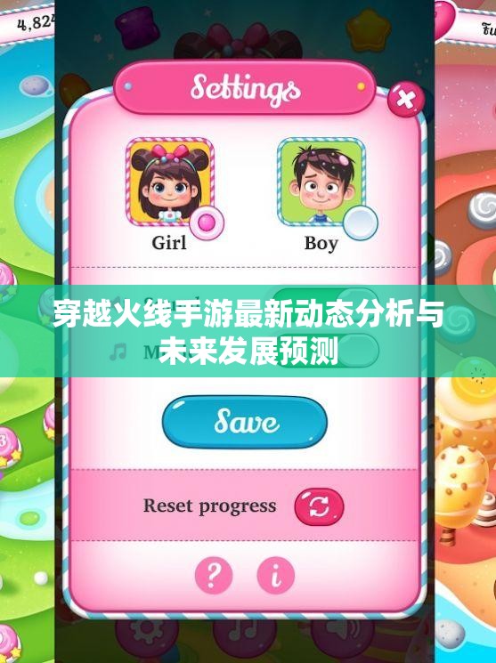 穿越火线手游最新动态分析与未来发展预测