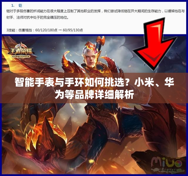 智能手表与手环如何挑选？小米、华为等品牌详细解析