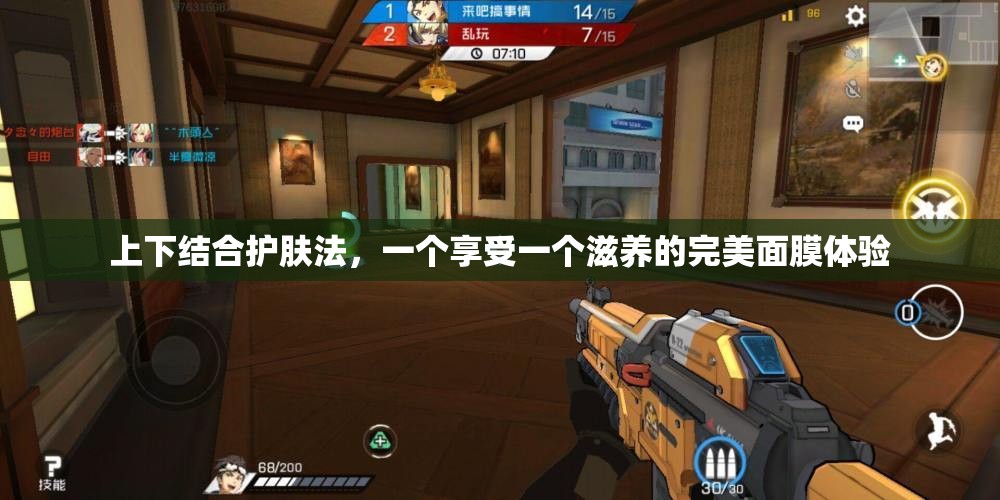 上下结合护肤法，一个享受一个滋养的完美面膜体验