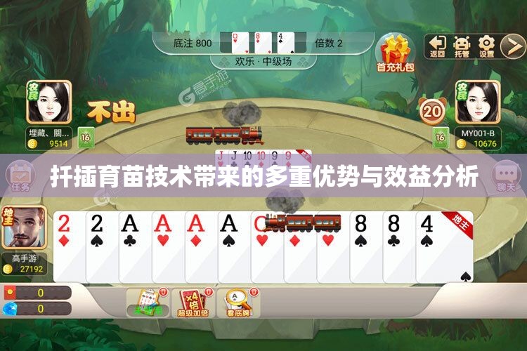 扦插育苗技术带来的多重优势与效益分析