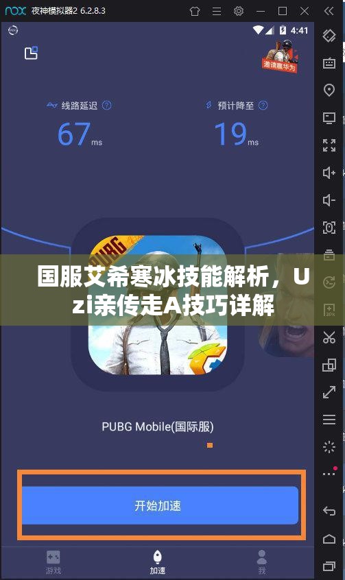 国服艾希寒冰技能解析，Uzi亲传走A技巧详解