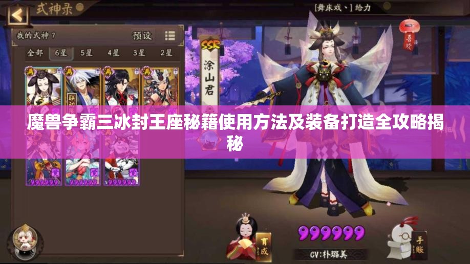 魔兽争霸三冰封王座秘籍使用方法及装备打造全攻略揭秘
