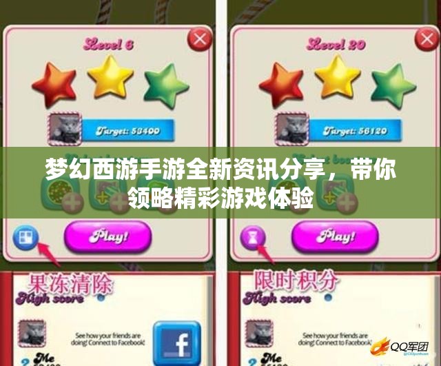 梦幻西游手游全新资讯分享，带你领略精彩游戏体验