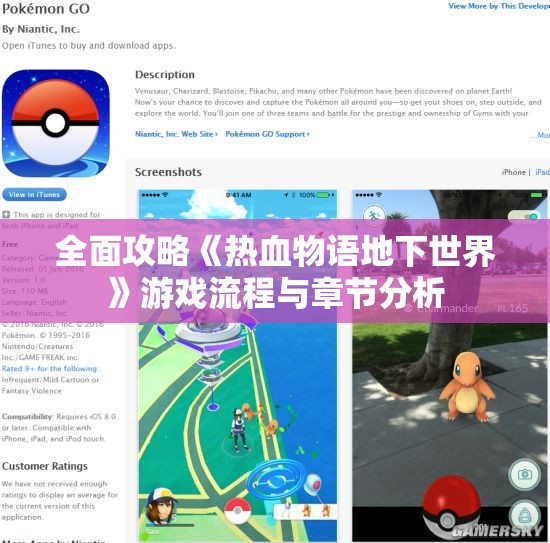 全面攻略《热血物语地下世界》游戏流程与章节分析