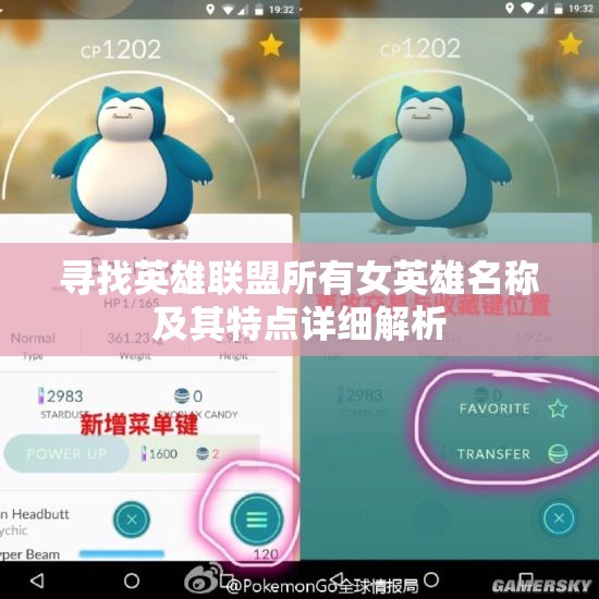 寻找英雄联盟所有女英雄名称及其特点详细解析