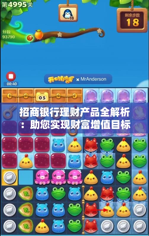 招商银行理财产品全解析：助您实现财富增值目标