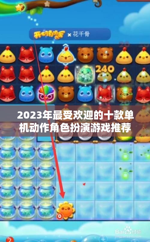 2023年最受欢迎的十款单机动作角色扮演游戏推荐榜单