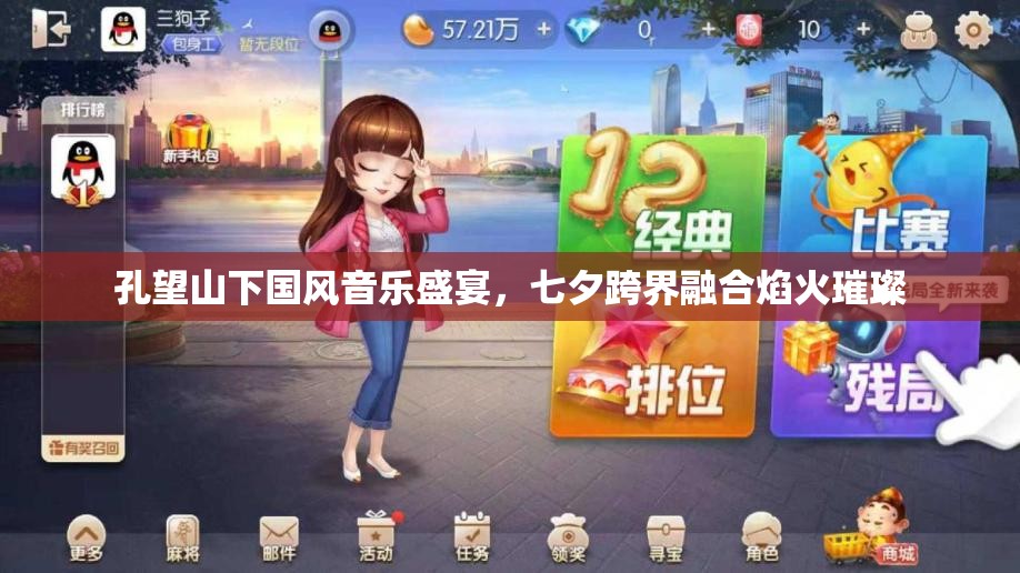 孔望山下国风音乐盛宴，七夕跨界融合焰火璀璨