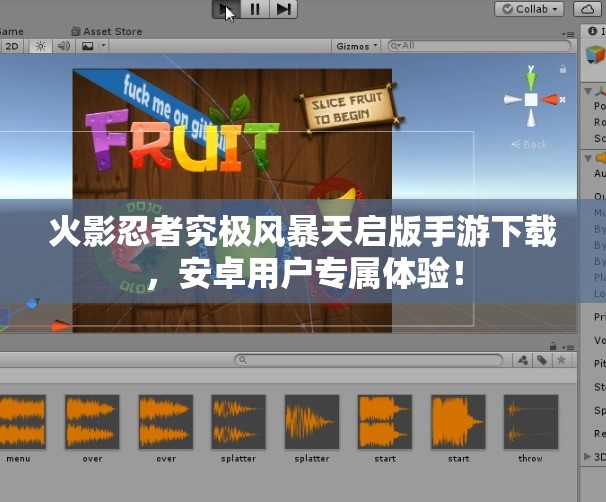 火影忍者究极风暴天启版手游下载，安卓用户专属体验！
