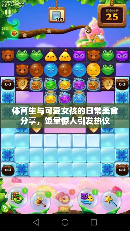 体育生与可爱女孩的日常美食分享，饭量惊人引发热议