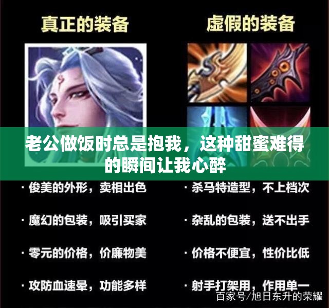 老公做饭时总是抱我，这种甜蜜难得的瞬间让我心醉