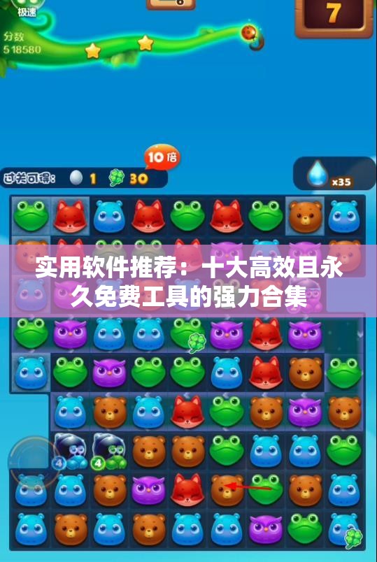实用软件推荐：十大高效且永久免费工具的强力合集