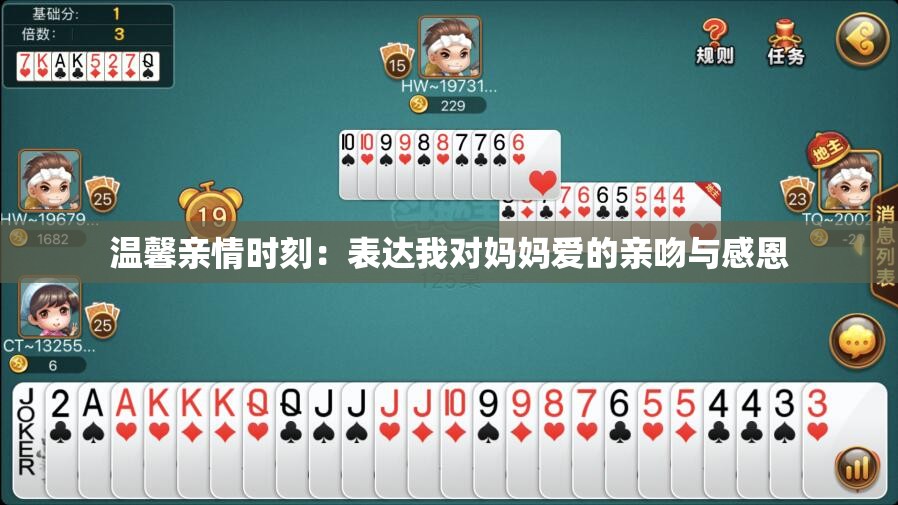 温馨亲情时刻：表达我对妈妈爱的亲吻与感恩