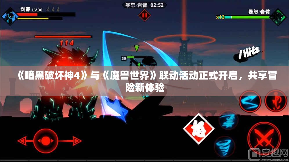 《暗黑破坏神4》与《魔兽世界》联动活动正式开启，共享冒险新体验