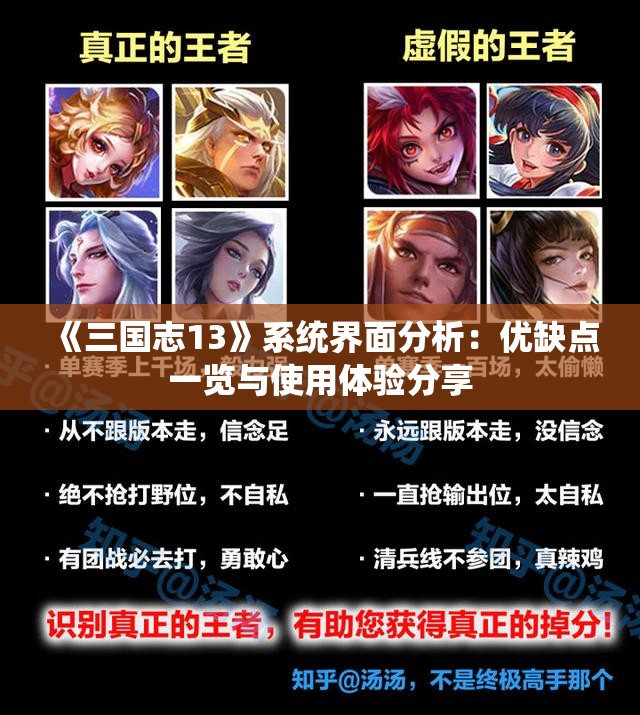 《三国志13》系统界面分析：优缺点一览与使用体验分享
