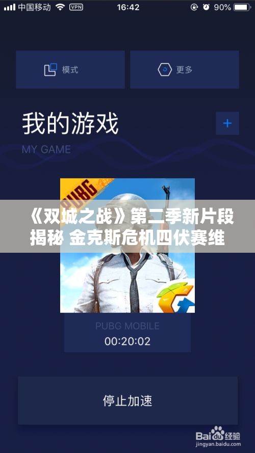 《双城之战》第二季新片段揭秘 金克斯危机四伏赛维卡首次登场