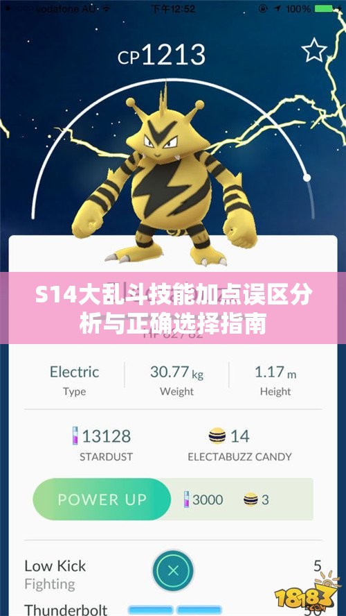 S14大乱斗技能加点误区分析与正确选择指南