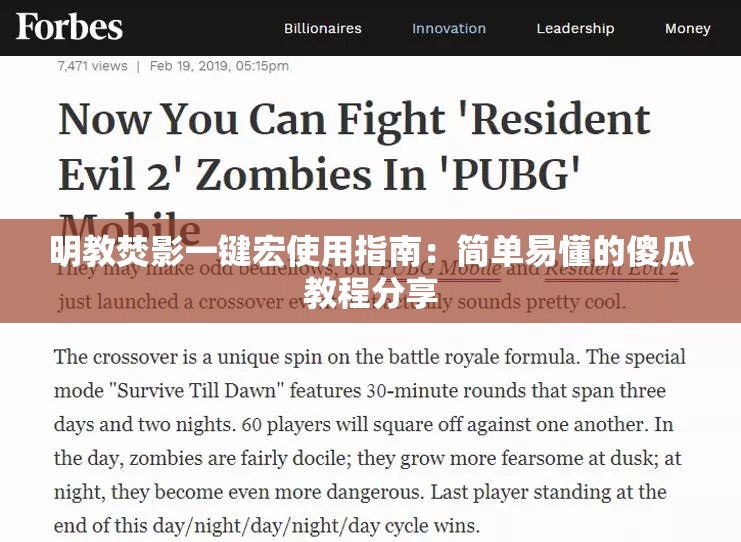 明教焚影一键宏使用指南：简单易懂的傻瓜教程分享