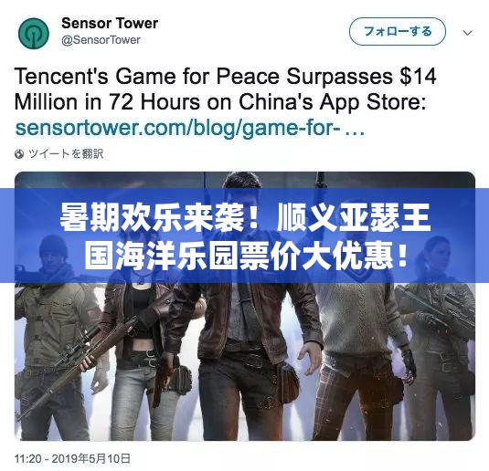 暑期欢乐来袭！顺义亚瑟王国海洋乐园票价大优惠！