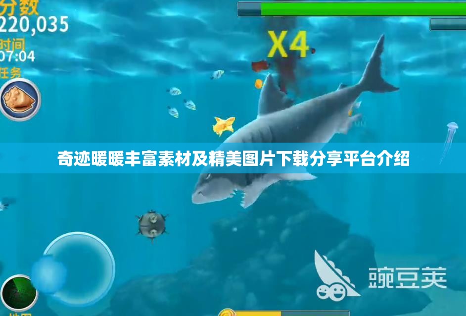 奇迹暖暖丰富素材及精美图片下载分享平台介绍