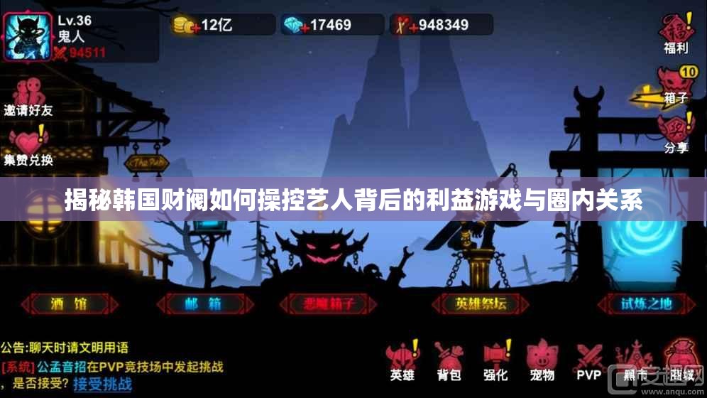 揭秘韩国财阀如何操控艺人背后的利益游戏与圈内关系