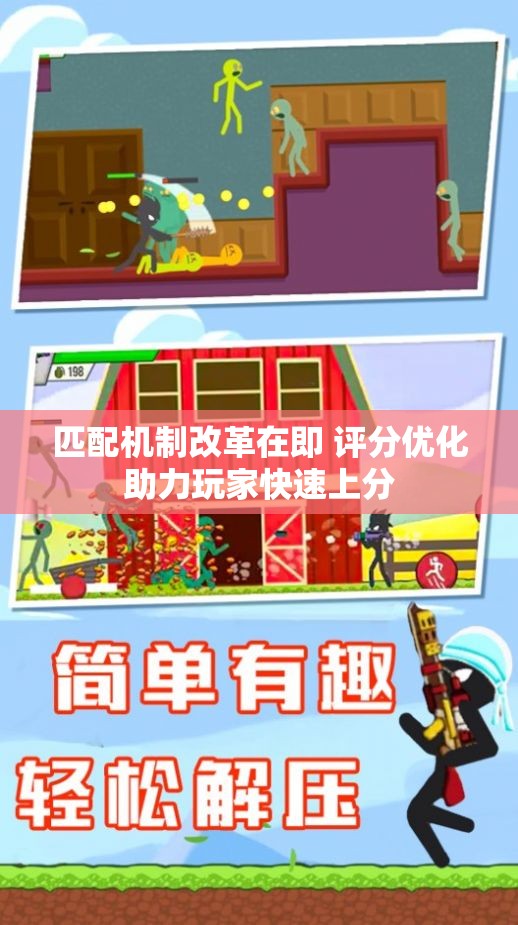 匹配机制改革在即 评分优化助力玩家快速上分