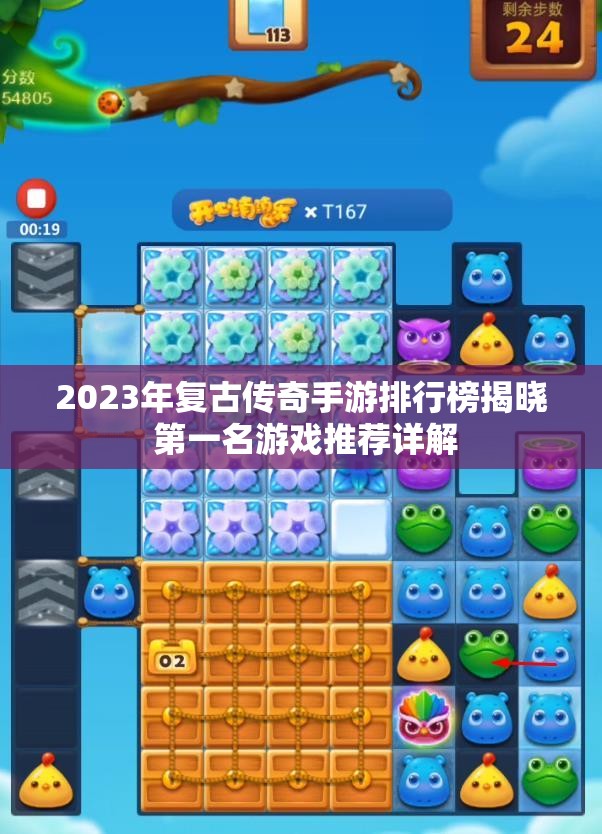 2023年复古传奇手游排行榜揭晓 第一名游戏推荐详解