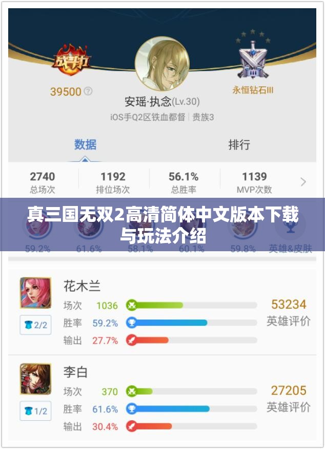 真三国无双2高清简体中文版本下载与玩法介绍